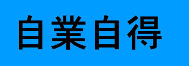 みのもんた、来年は都知事選出る!? 今年の教訓は「臥薪嘗胆」「艱難辛苦」