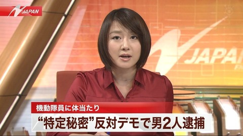 【ブサヨ逮捕ｗｗ】警官に体当たりやつば吐き、秘密保護法抗議の男２人を逮捕 :  売国速報(^ω^)