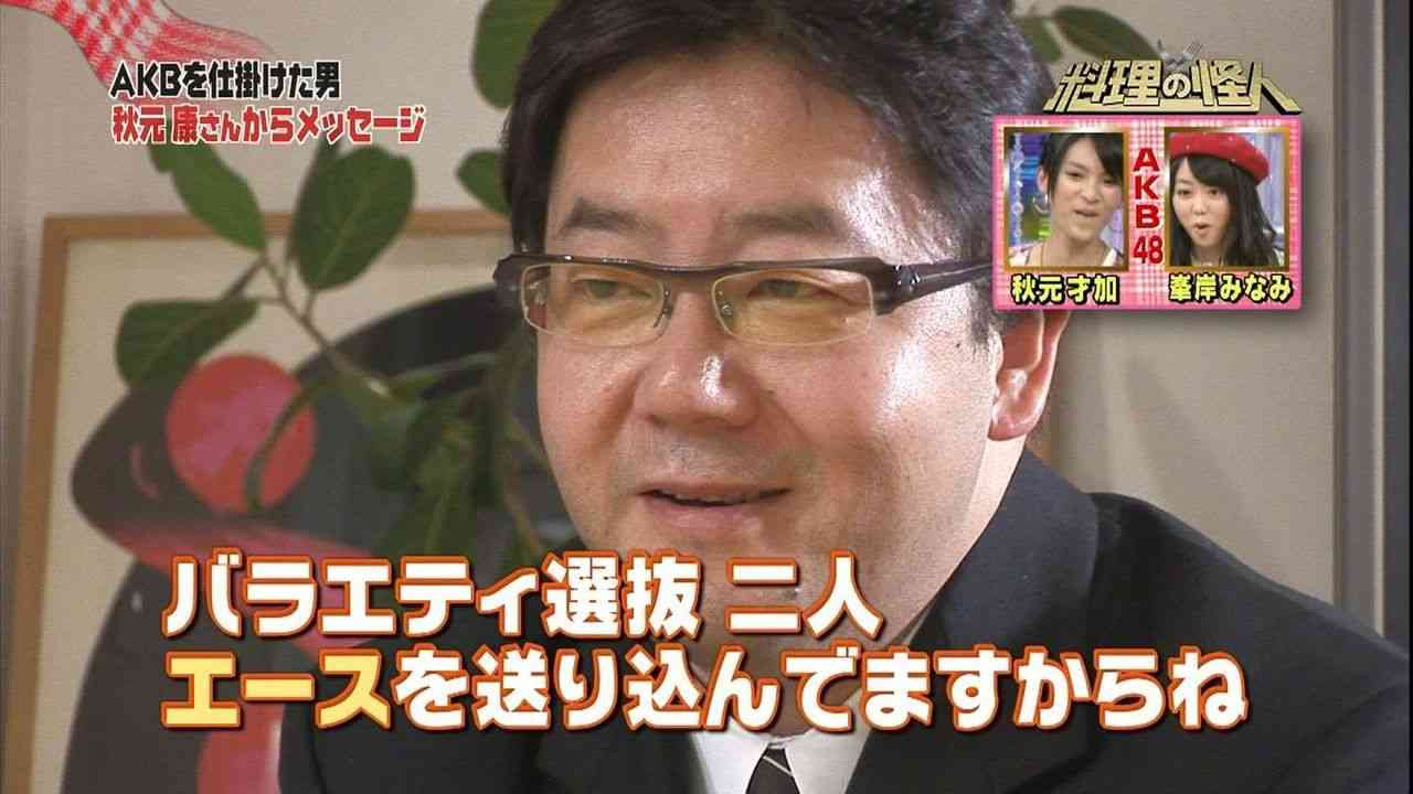 秋元康が『AERA』特別編集長に…AKB大島優子を大特集