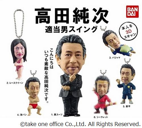 高田純次を3Dスキャンで立体化、レースクイーンや海パン姿など6種類。 | Narinari.com