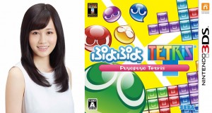 前田敦子、『ぷよぷよテトリス』プロモーションキャラクターに！ - ライブドアニュース