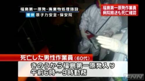 福島第一原発事故の作業員は給料をピンハネされていた！
