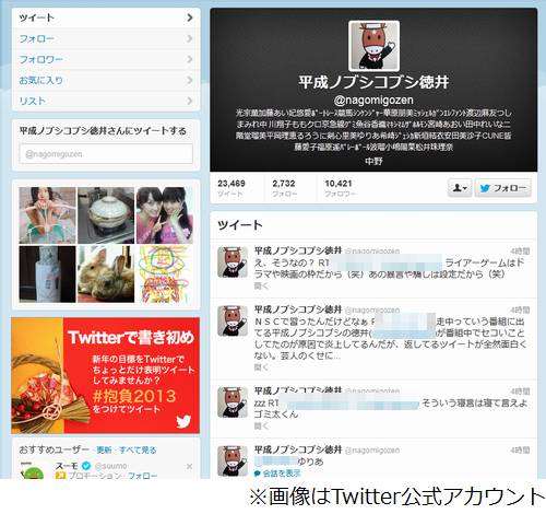 平成ノブシコブシ徳井健太が「逃走中」で炎上…「やることが偉いわけでもない」などとミッション参加への否定的発言で