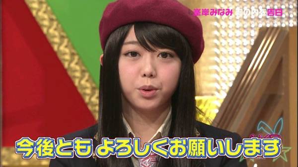 峯岸みなみ、“剛力ダンス”で剛力彩芽に謝罪