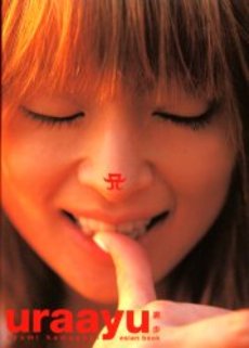 浜崎あゆみ、写真集『ayu』発売も大不評「お布施気分で買うファンアイテム」