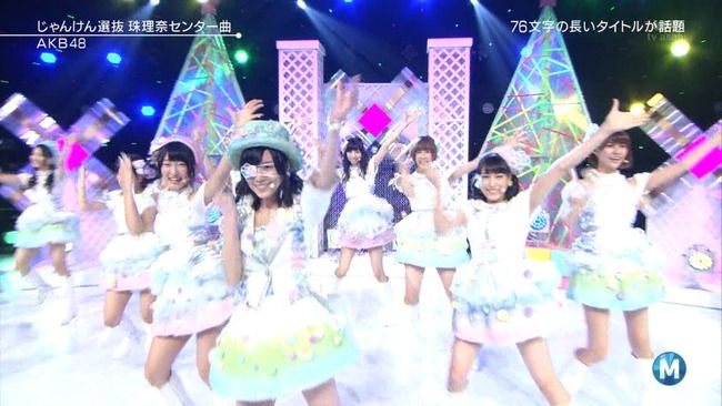 「ちょっと目の調子が…」SKE48松井珠理奈、眼帯をしてミュージックステーション生出演