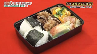 芸能人格付けチェックで優木まおみ(33)が作った弁当が…