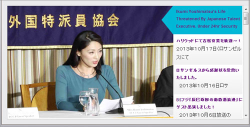 「会見には絶対に行くな」国内マスコミ異常反応で、ミスインタのストーカー被害告白は“なかったこと”に!?(日刊サイゾー) - エキサイトニュース(1/2)