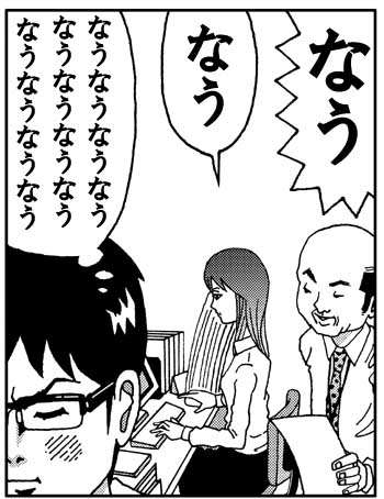 女子が使っていると「引くな…」と思う口癖 1位「はぁ？」2位「ガチで」