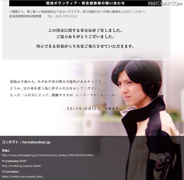2013年  残念な人大賞・素敵な人大賞