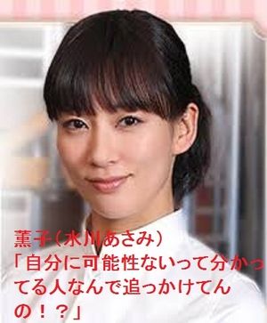 究極の片思いはジャニーズファンかアニメファンか！？水川あさみ、堺雅人の一言が嵐ファンらに刺さる - NAVER まとめ