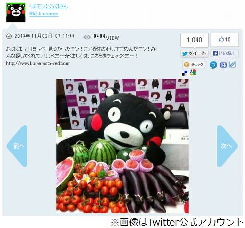 くまモンの“赤いほっぺ”発見、Twitterで「見つかったモン！」