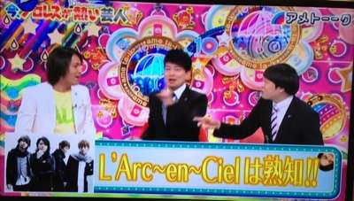 狩野英孝　L'Arc-en-Ciel からの年賀状が届き喜ぶ