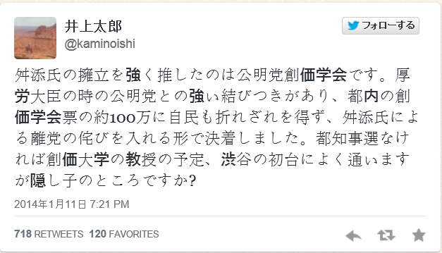 田母神氏、断トツ本命!? 都知事選アンケートで異変、8割以上の票集め