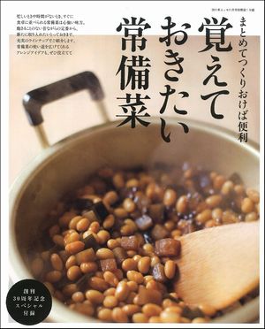 オススメの自炊メニュー