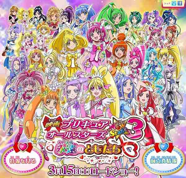 剛力彩芽が劇場版「プリキュア」に声優出演…担当する役は未定