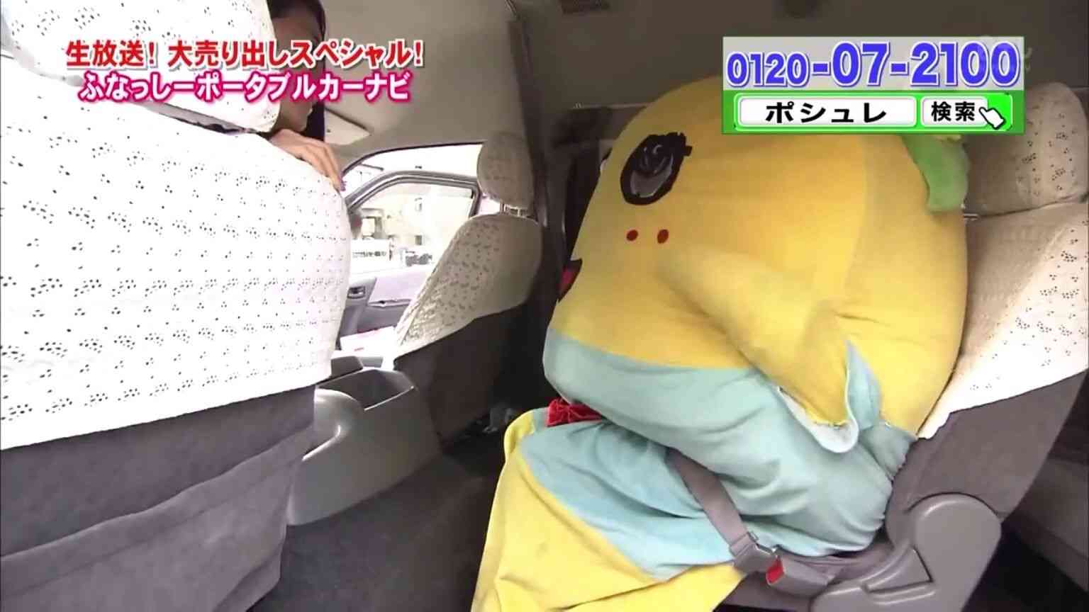 ふなっしーのカーナビww