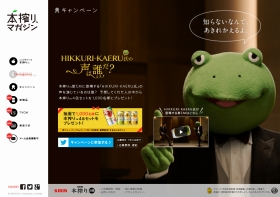 キリンの缶チューハイCM中止に異論続出「モンスタークレーマー増えすぎ」