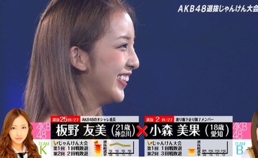 元AKB48板野友美さんの強烈なファンが「ともちんのアゴが変になっている」と泣く