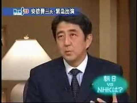 安倍晋三 - 朝日捏造事件01 - YouTube