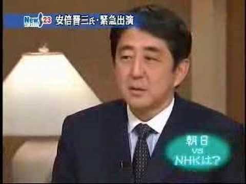 安倍晋三 - 朝日捏造事件02 - YouTube