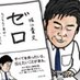 堀江貴文(Takafumi Horie) (takapon_jp) on Twitter