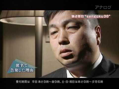 sengoku38 独白Ⅰ 中国渔船与日本巡逻船钓鱼岛相撞事件　映像流出事件 - YouTube