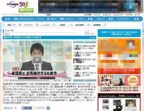東国原英夫やっぱり出馬するつもりだった！断念はアイドルお泊まり報道も影響？ | BuzzNews