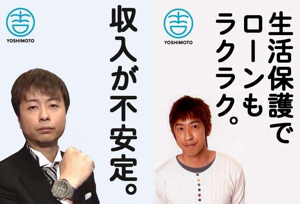 キングコング西野亮廣、相方・梶原雄太を吊し上げ「お前、爆弾抱えてるの忘れたの?」