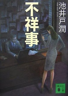 杏、朝ドラの次は『半沢直樹』原作者・池井戸潤のドラマで主演!