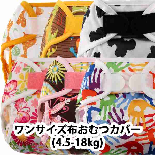 布オムツで育ててる方、育てた方。