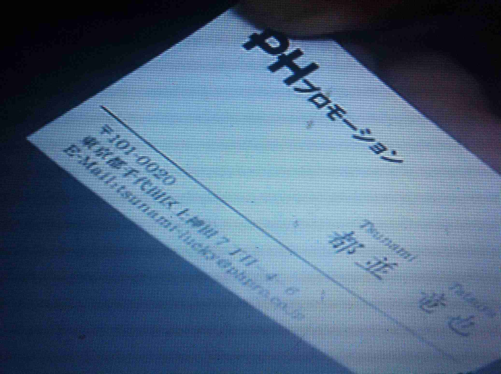【衝撃の視聴率】フジ 12月31日の大晦日に瞬間で0％台を記録