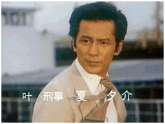 【男性限定】若かりし頃の歌手や俳優さん画像