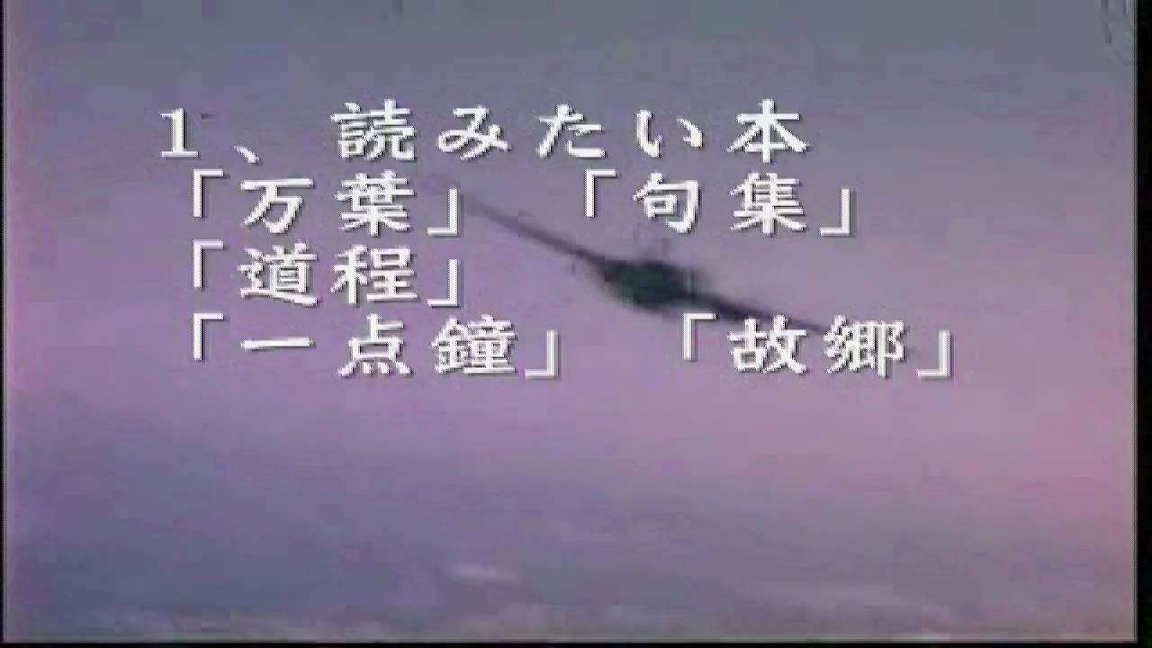 神風特攻隊員たちの遺書【キミガタメ】 -  For Thy Sake, Gone With Divine Wind - YouTube