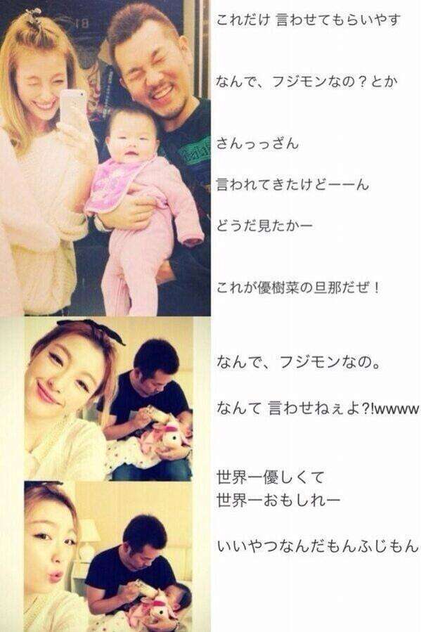 ファン晒し上げ炎上の木下優樹菜に応援団！エッセイスト・能町みね子「『絡んでくるやつウゼえ』って盛り上がりたい」