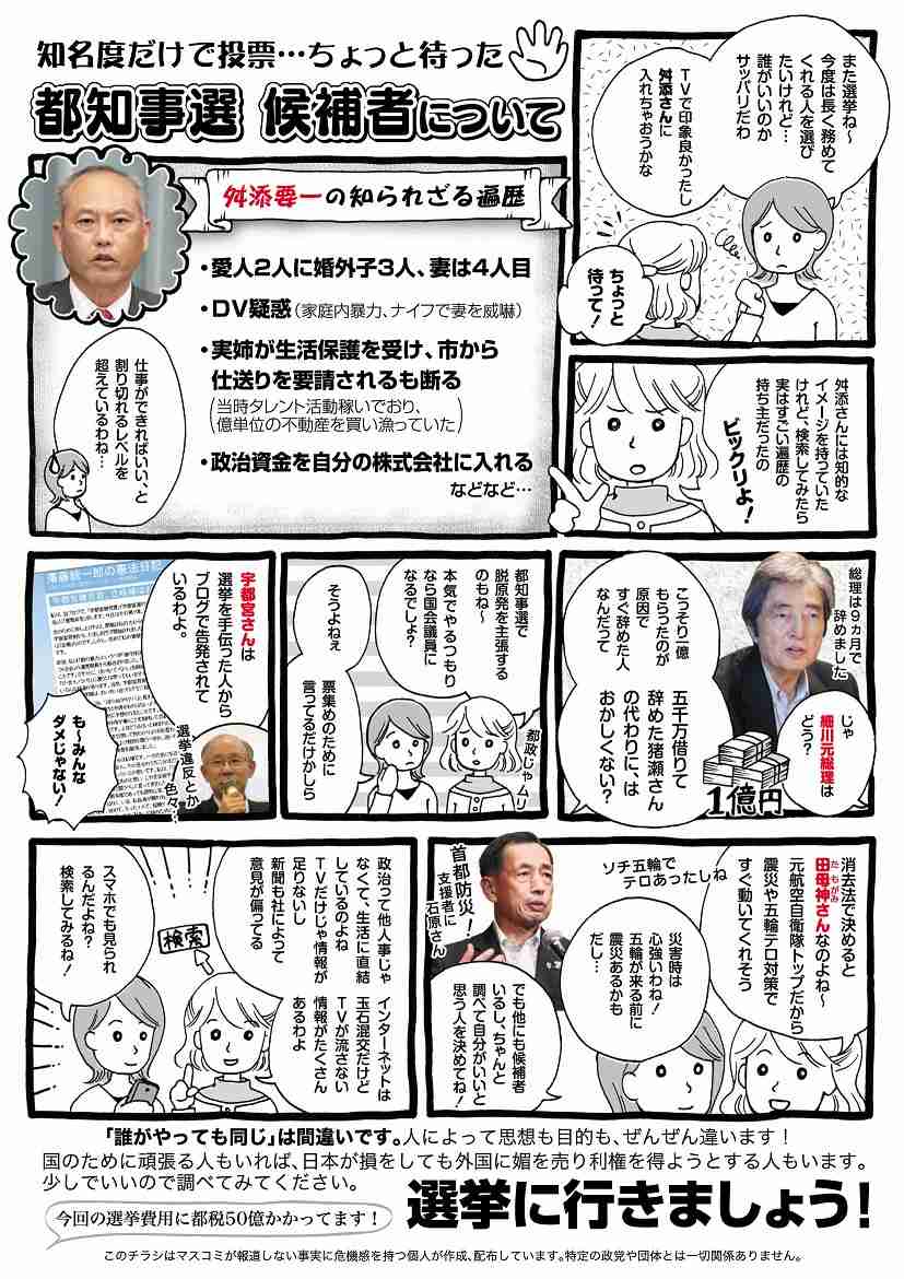 吉松育美さんの署名活動に、4日間で1万5千人以上が賛同！ブログには執行官の件について新情報も