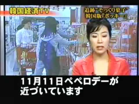 パクリ王国・韓国　日本のお菓子からアニメまで盗み放題 - YouTube