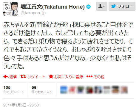【赤ちゃん泣き声騒動】さかもと未明氏「親がそういう時期は連れ歩かないよう配慮すべき」