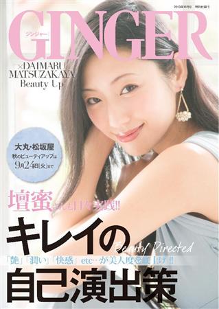 ミステリアスな芸能人