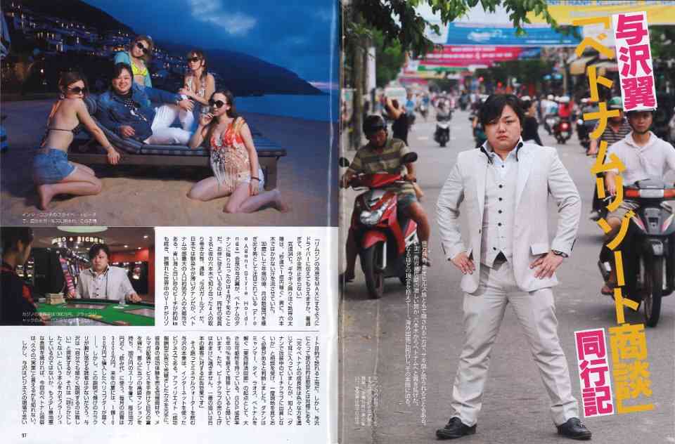 ネオヒルズ族の与沢翼さんが新しい彼女のセミヌードをブログで披露しヲチャー困惑ｗ