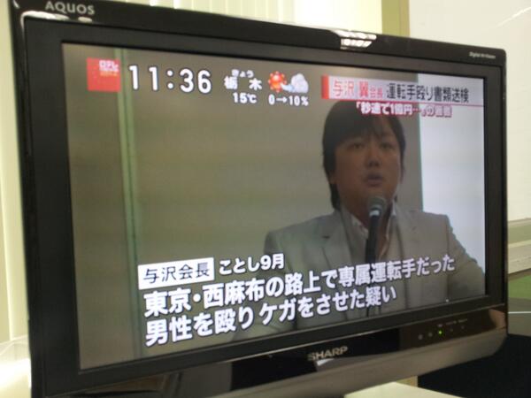 ネオヒルズ族の与沢翼さんが新しい彼女のセミヌードをブログで披露しヲチャー困惑ｗ