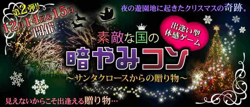 ハマる女性が急増中！感覚が増す「暗闇ほにゃらら」の魅力とは