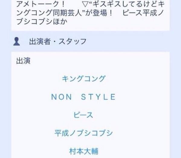 ウーマンラッシュアワー村本大輔　中傷への法的措置に反論「アンチも大事なお客さまだぞ」