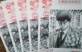 「この年賀状を届けてほしいのん」 今年も痛年賀状職人があらぶってるｗｗｗｗｗｗｗｗ : はちま起稿