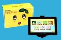 いつもは暴走気味のふなっしーが安全運転のお手伝い!?　ふなっしーのポータブルカーナビが登場！ （webザテレビジョン） - Yahoo!ニュース