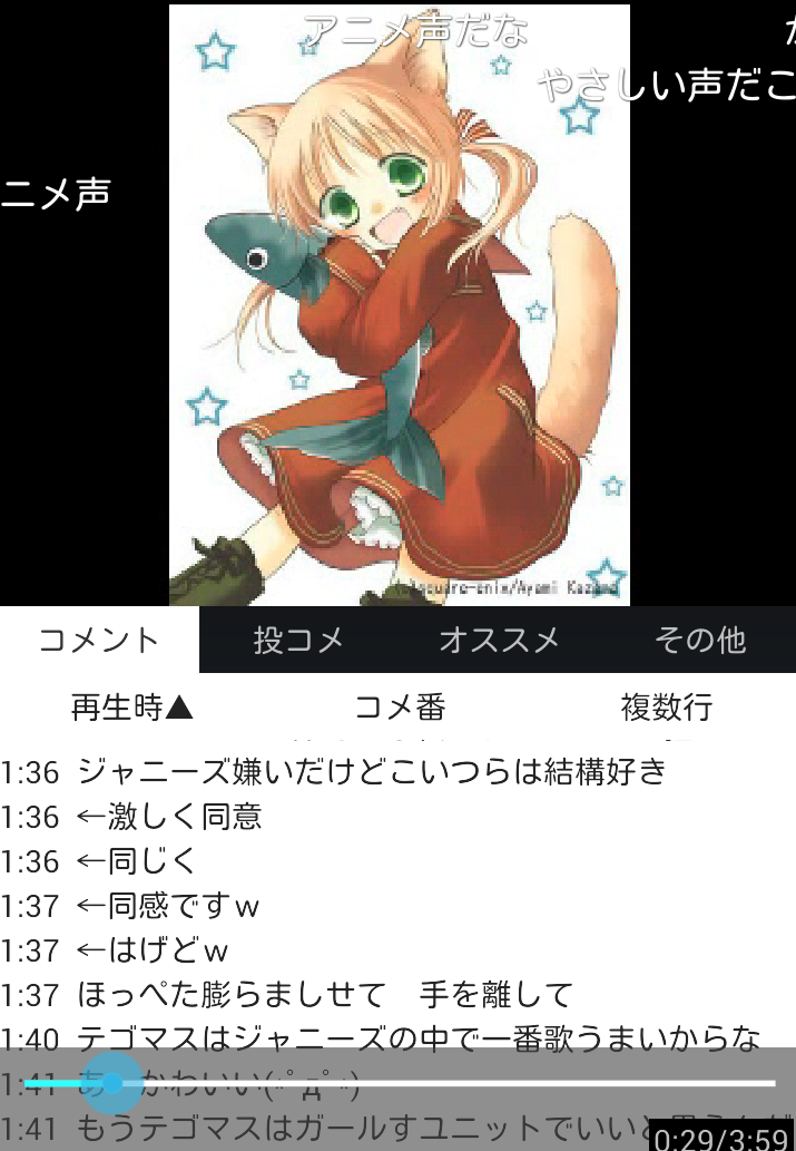【凄さ対決】ジャニオタとアニオタが張り合っていて面白いww