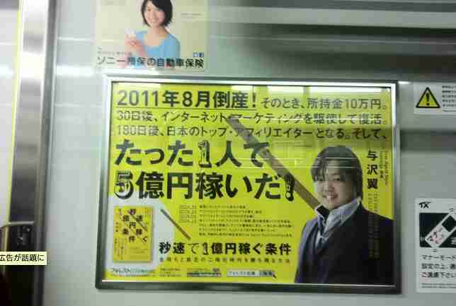 ネオヒルズ族の与沢翼さんが新しい彼女のセミヌードをブログで披露しヲチャー困惑ｗ