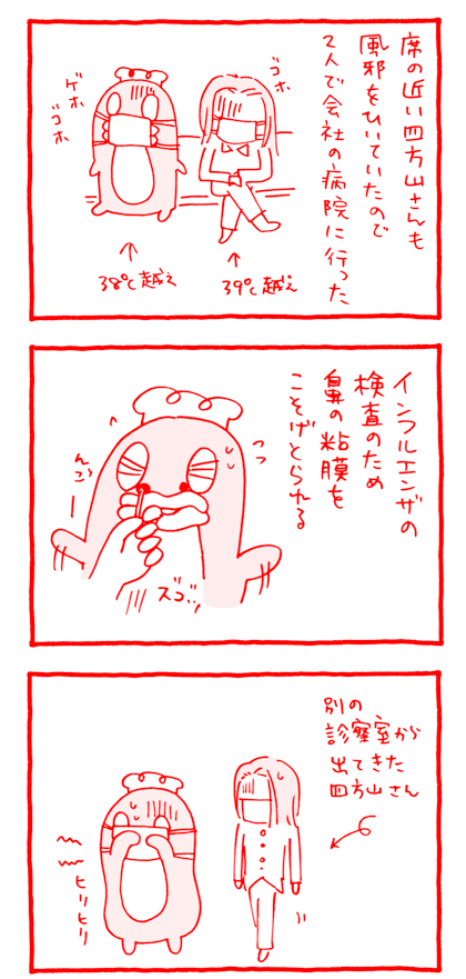 まるべん。