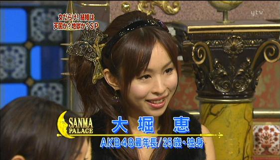 妊娠5カ月を発表した元AKB48大堀恵、妊娠初期の怖い思いを告白「何度も出血…」