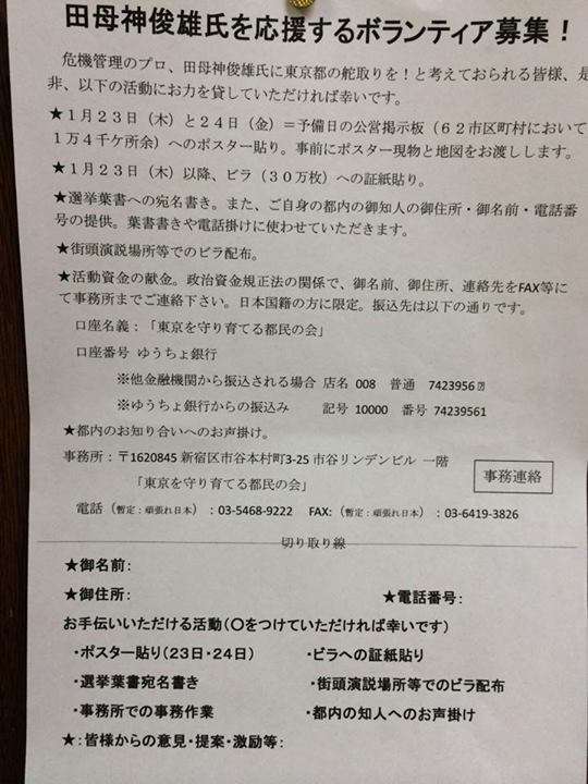 荒川区議 小坂英二 - 荒川区議 小坂英二さんの写真アルバム | Facebook